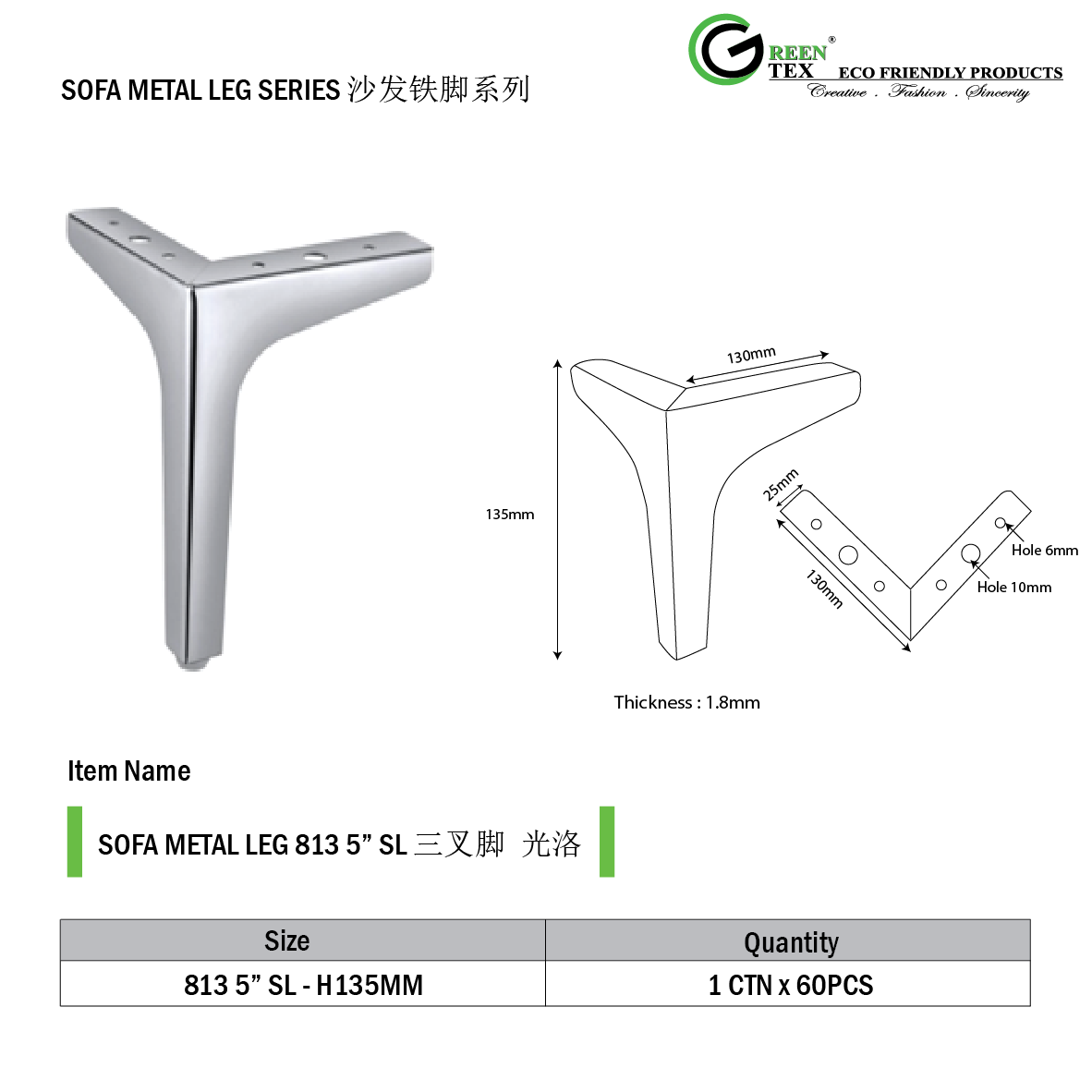SOFA METAL LEG 813 (5)